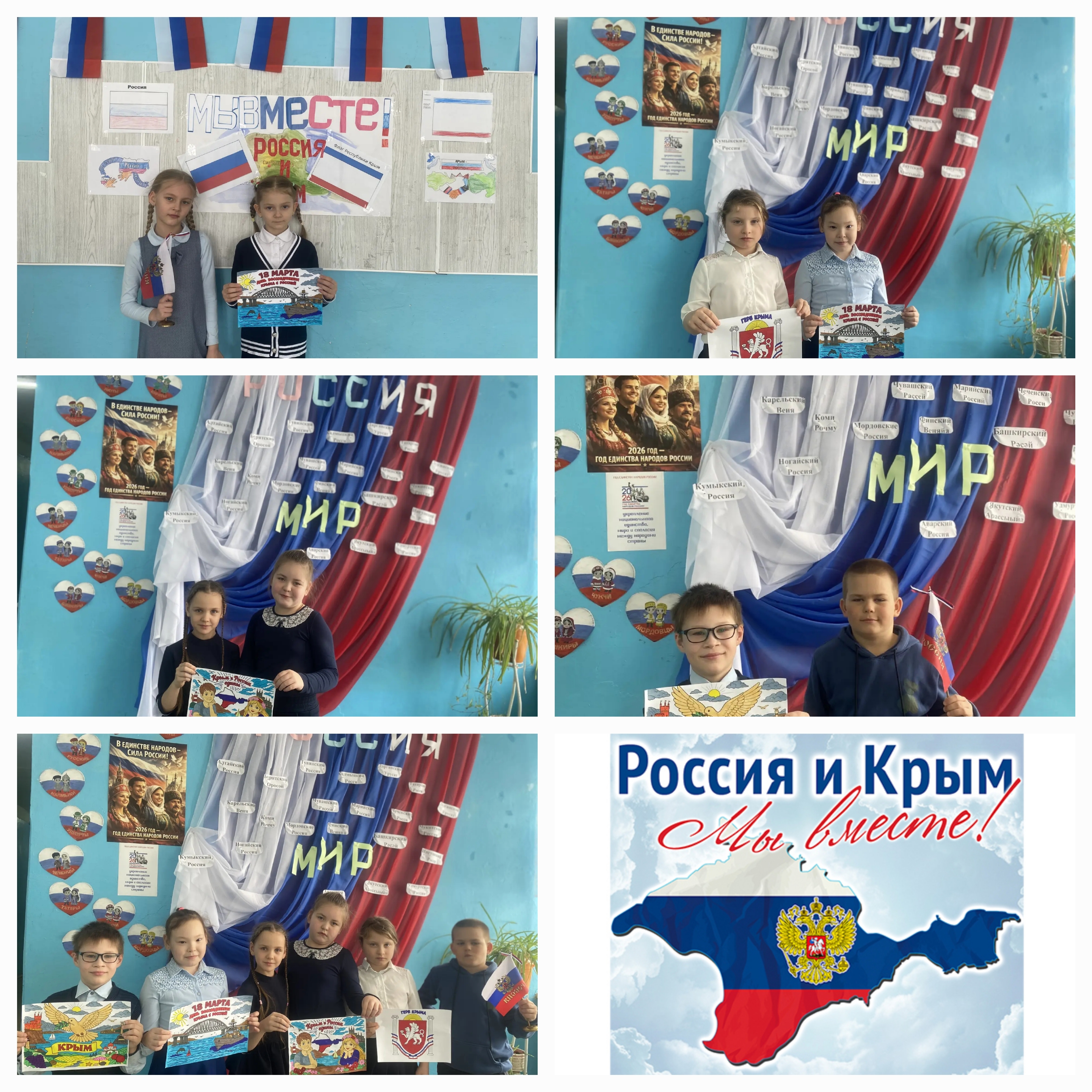 КРЫМ!!!.